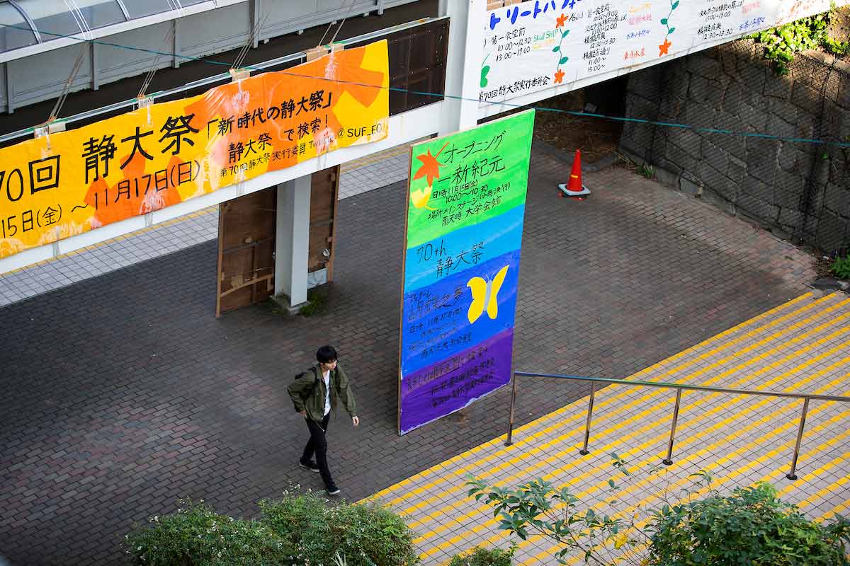 A photo of a student walking through the Shizuoka City Campus 